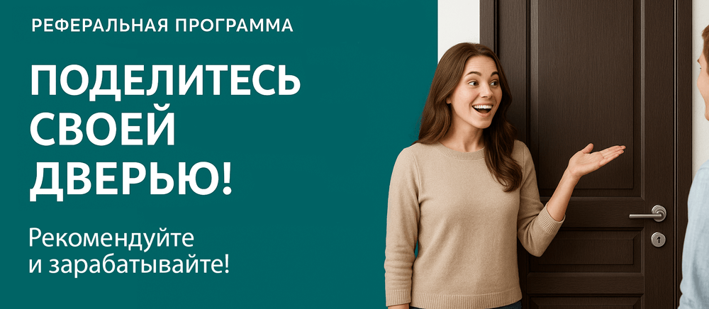 Реферальная программа Мезень